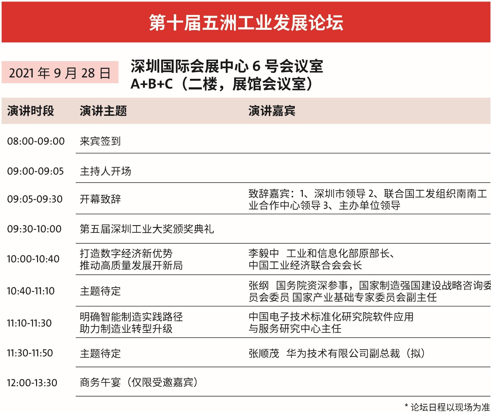 五洲工业.JPG