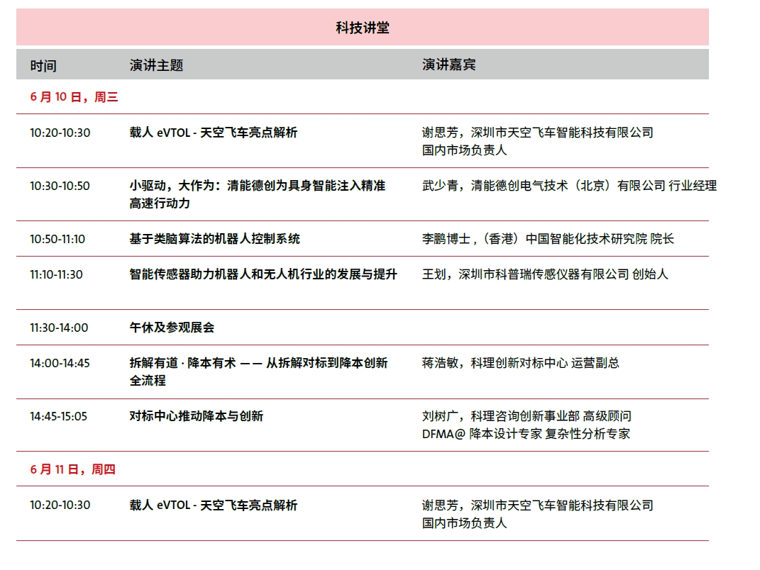 科技讲堂1.jpg