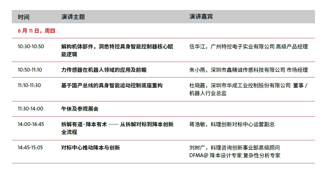 科技讲堂2.jpg