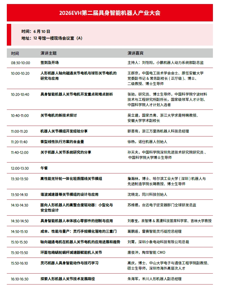 产业大会.jpg