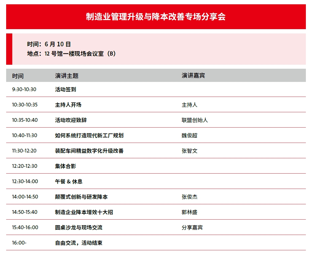 1780295210659104qpQN.jpg 降本改善.jpg