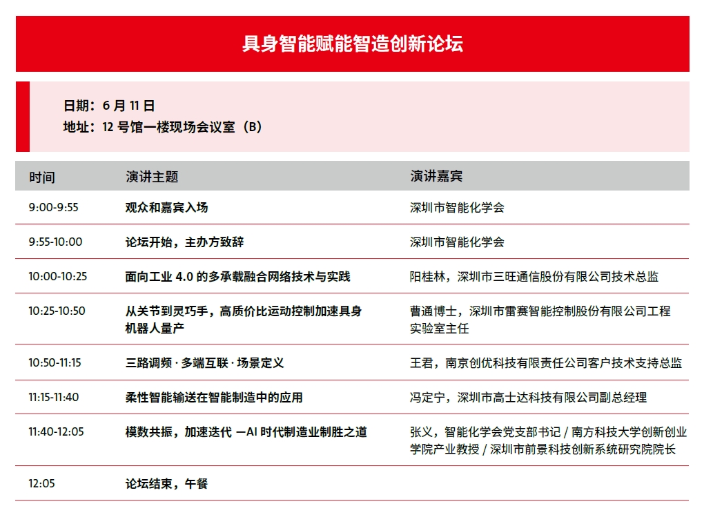 17802966385371969YIc.jpg 具身智能.jpg