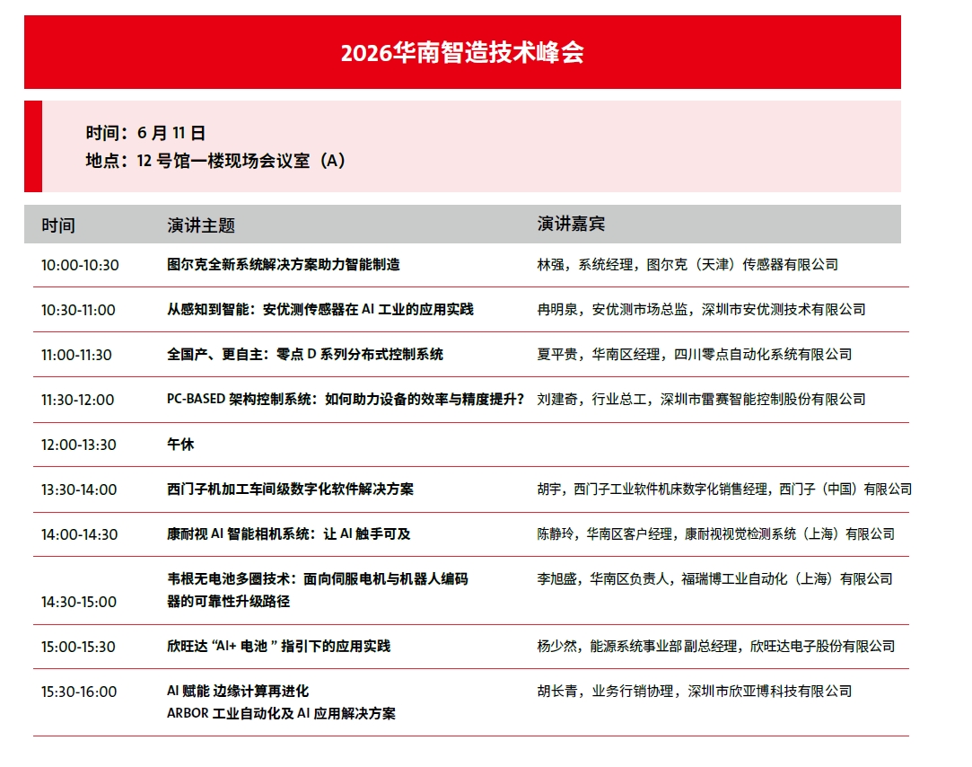 智造技术.jpg