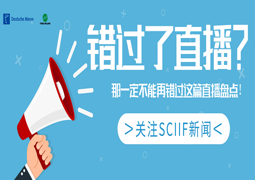 错过了直播？那一定不能再错过这篇直播盘点！