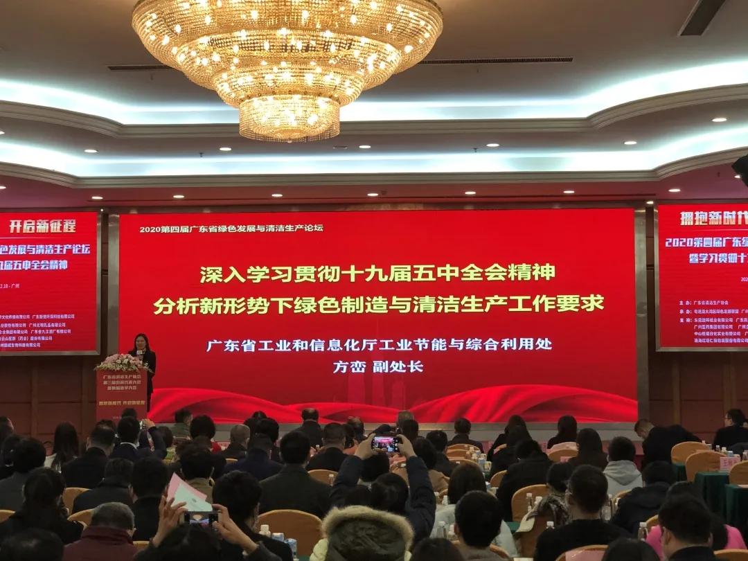 广东省清洁生产协会2021会员计划发布，SCIIF位列其中！