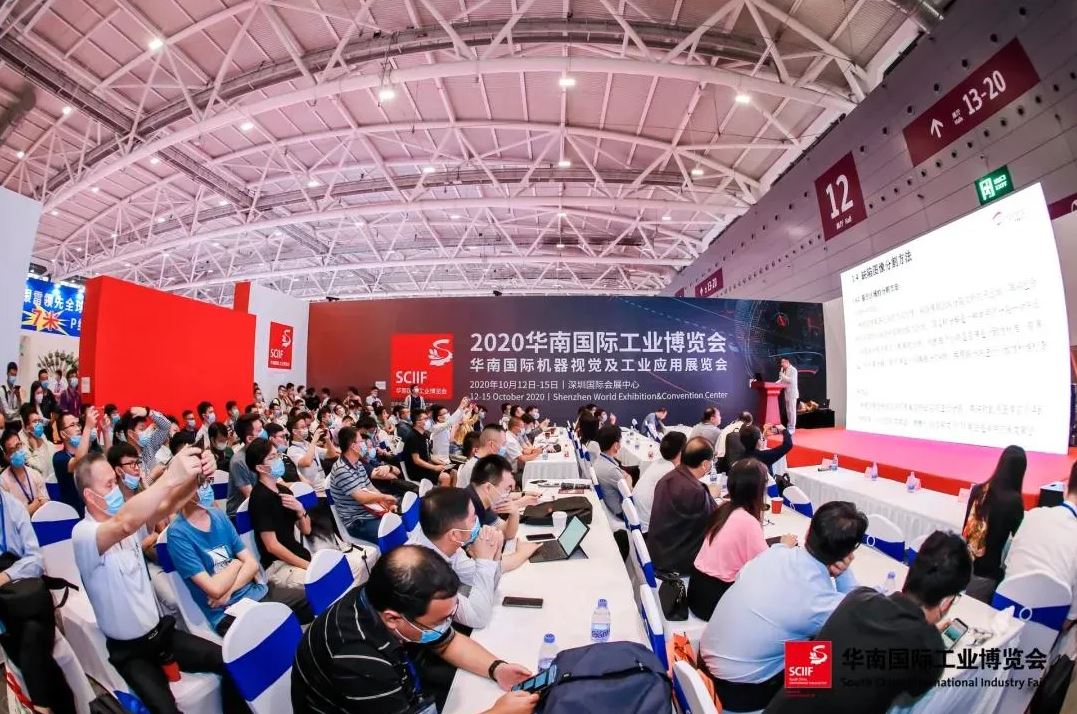 【重振启航】华南国际工业博览会9月盛大启幕