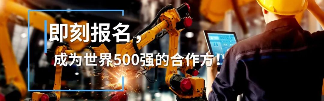 独家丨世界500强企业最新采购需求发布！快来接单！