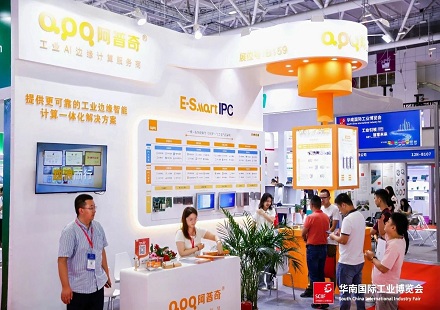展会回顾 | 亮相华南工博会，阿普奇以“工业智脑”赋能新质生产力