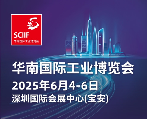 母展开幕！颠覆性潜力的创新展品争相亮相, 2025 IASZ将在华南续写创新篇章