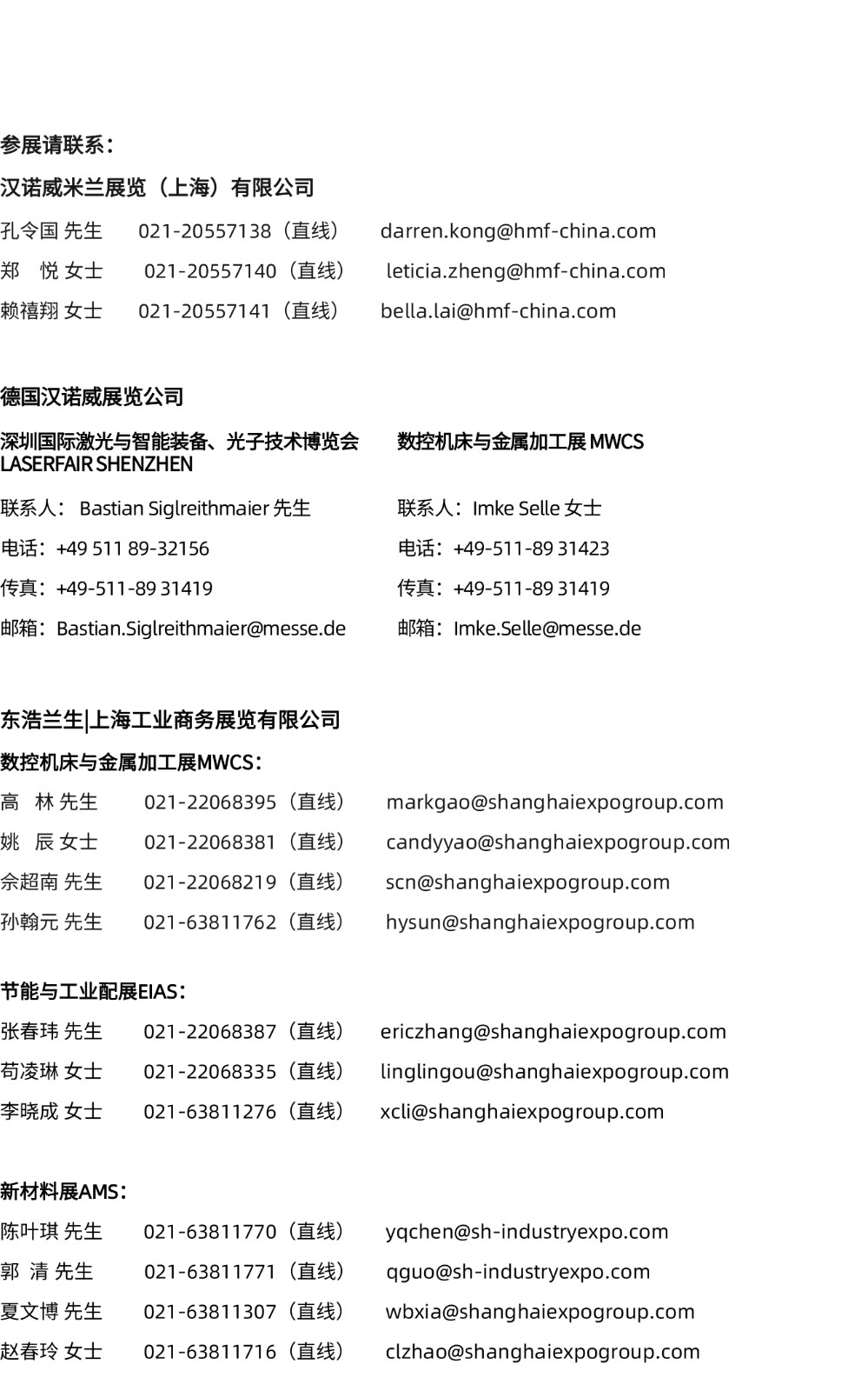 SCIIF-IAS&MWCS联系方式--la en (2).jpg