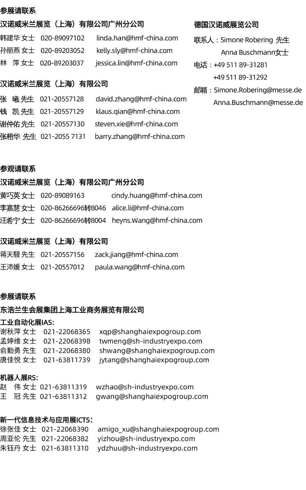 SCIIF-IAS&MWCS联系方式--la en (5).jpg