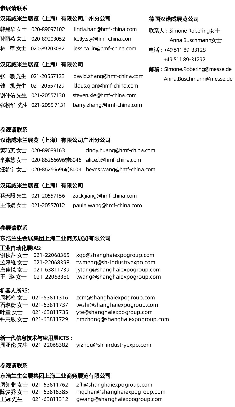 SCIIF-IAS&MWCS联系方式--la en (9).jpg